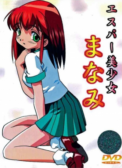 ����� ������ / Esper Bishoujo Manami